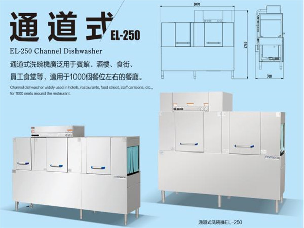 通道式洗碗機(jī)E (1).jpg